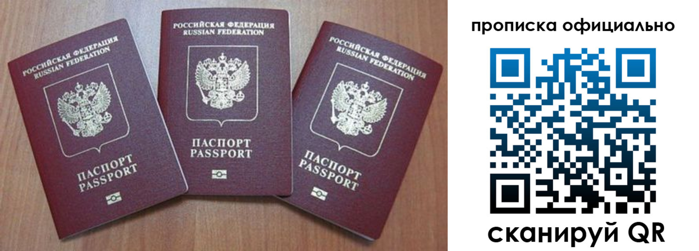 временная регистрация в квартире в Валдае