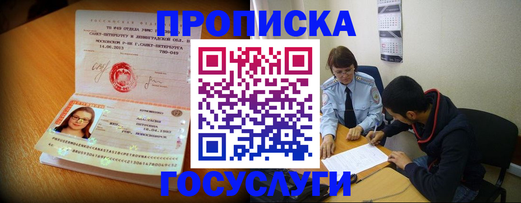 найти адрес прописки в Валдае