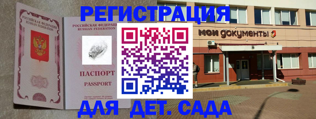 прописка регистрация в Валдае