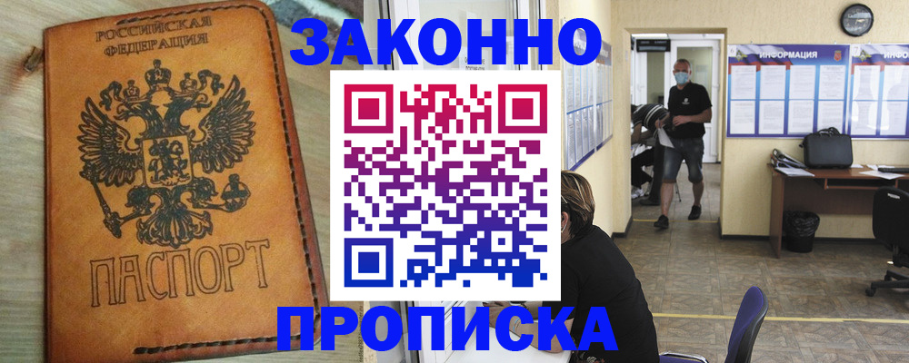 временная регистрация надежно в Валдае